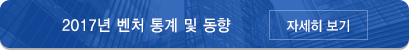 벤처월간동향