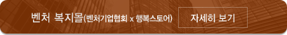 KOVA 행복스토어