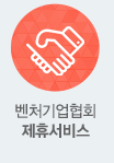 협회제휴사이트
