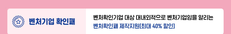 벤처기업확인패