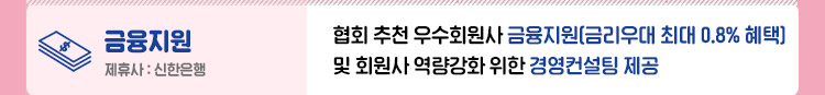 금융지원