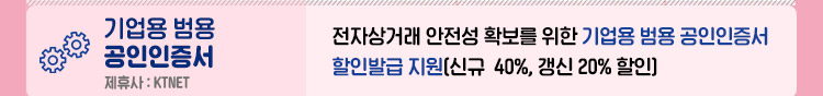 기업용범용공인인증서