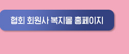 복지몰