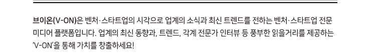 브이온 뉴스레터 12월호