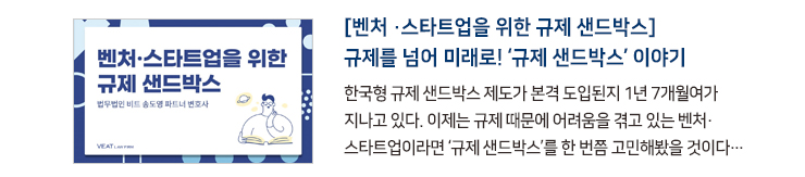 브이온 뉴스레터 8월호_트랜드1