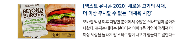 브이온 뉴스레터 8월호_트랜드2