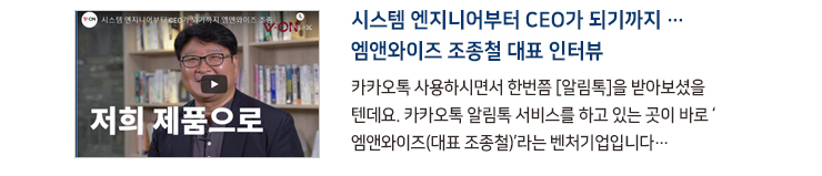 브이온 뉴스레터 8월호_인터뷰1