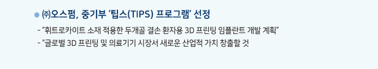 브이온 뉴스레터 8월호_기사3