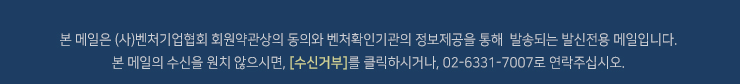 브이온 뉴스레터 11월호_수신거부