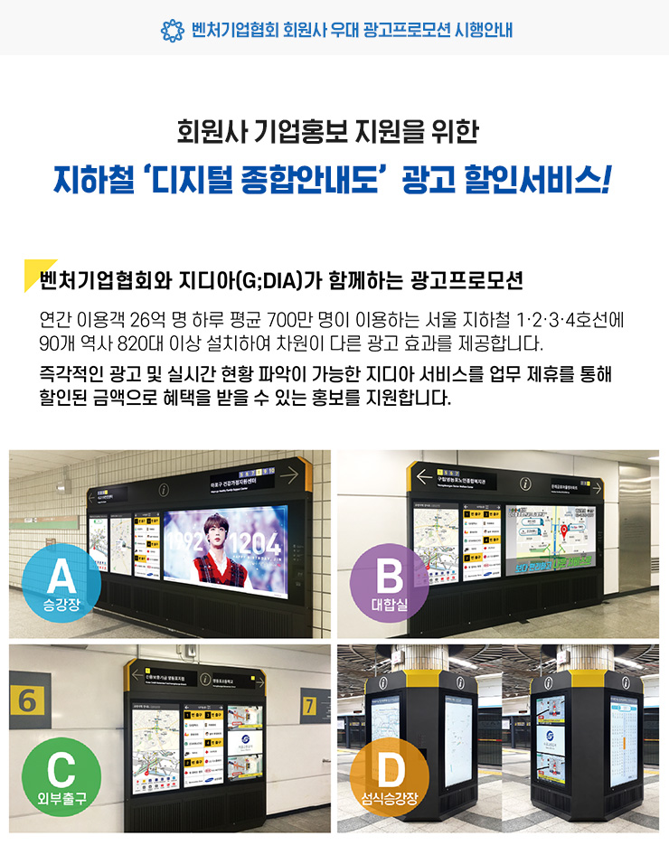 광고프로모션 시행안내