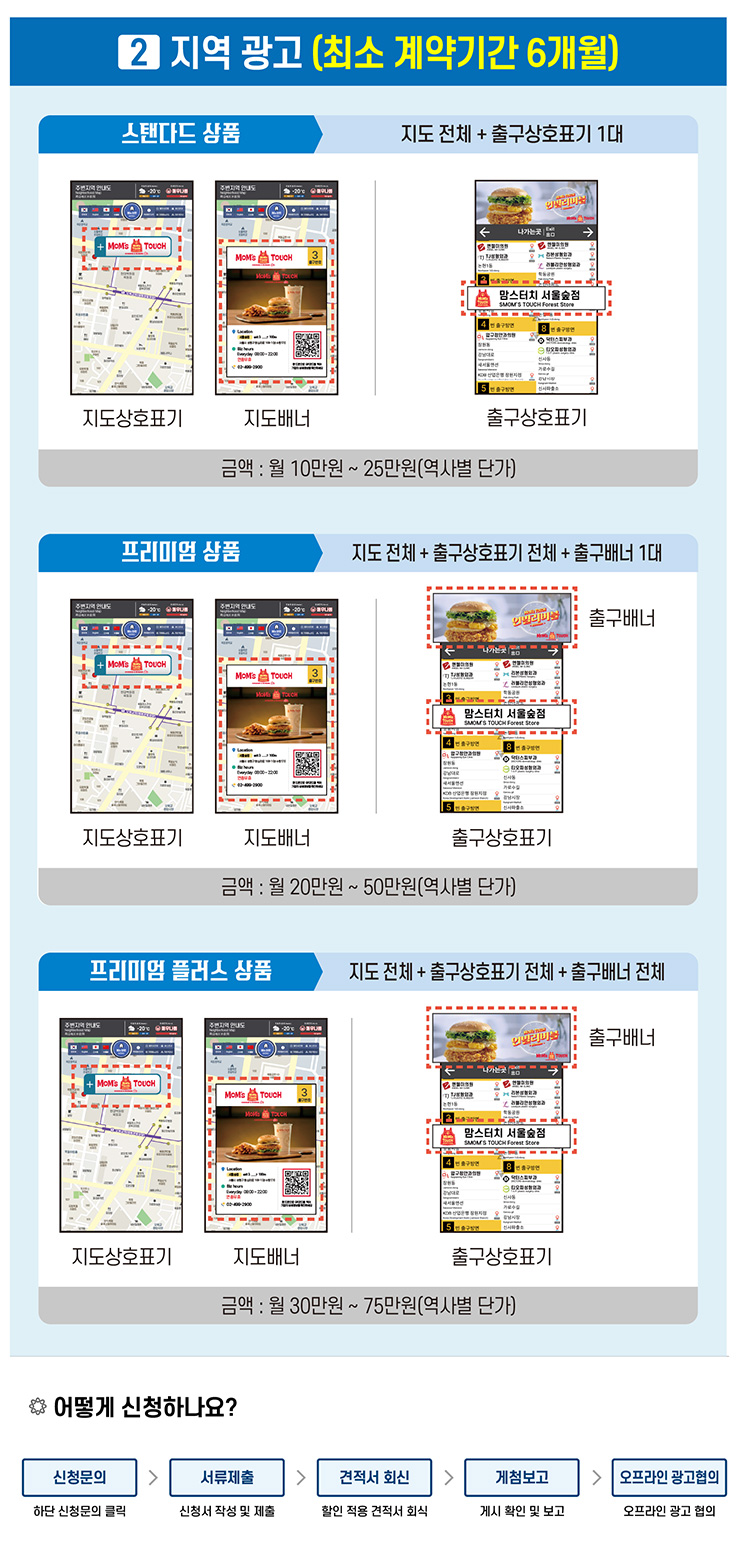 광고프로모션 시행안내