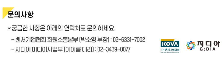 문의처