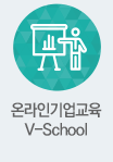 온라인기업교육