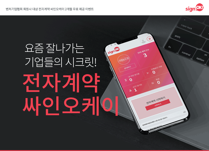 싸인오케이