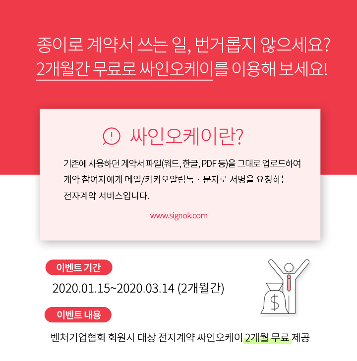 싸인오케이