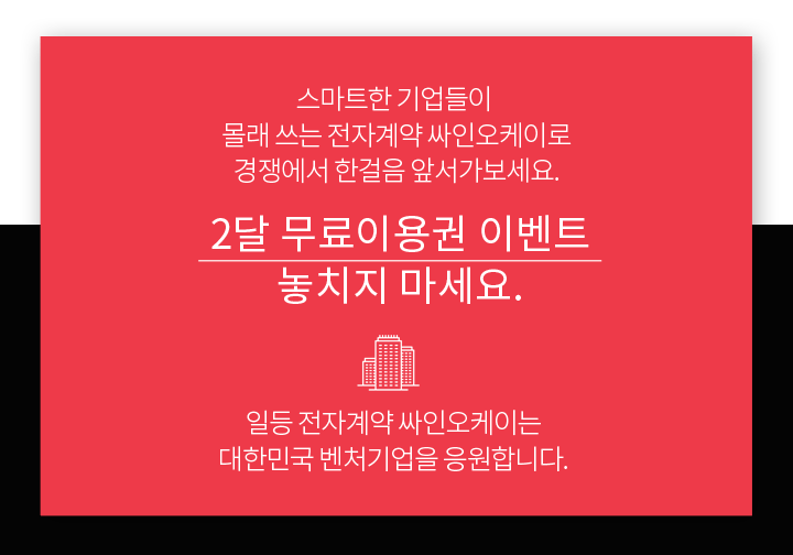 싸인오케이
