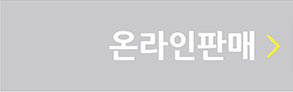 온라인판매