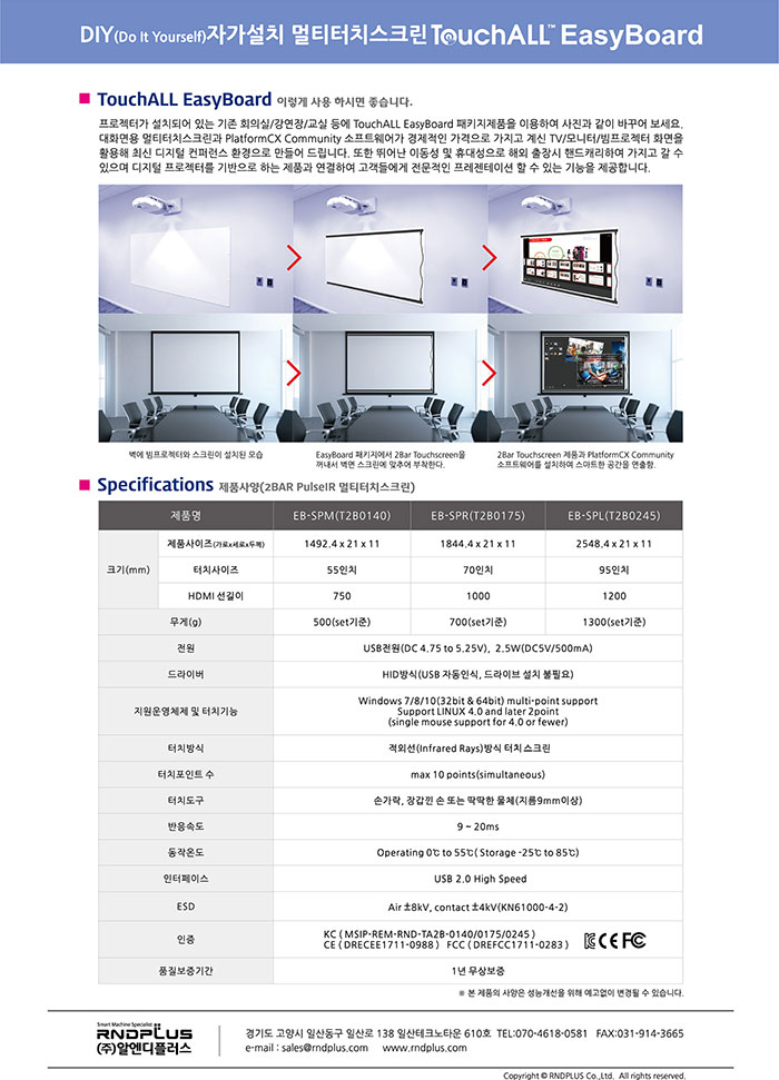 알앤디플러스