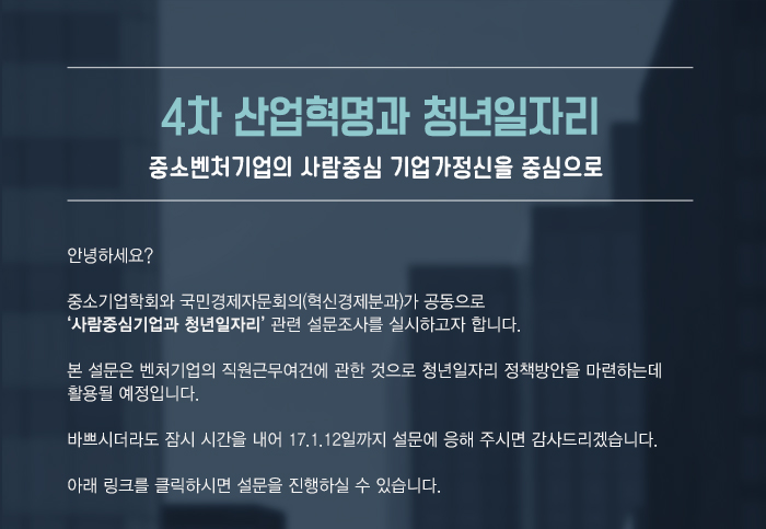 설문조사