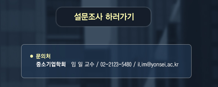 설문조사