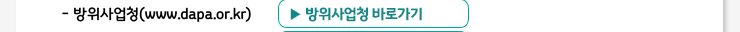 방위사업청 홈페이지