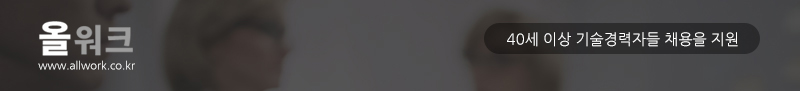 올워크 홈페이지 바로가기