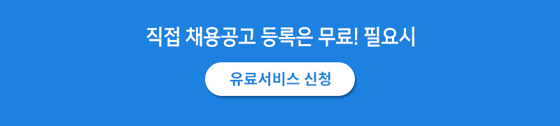 유료서비스신청