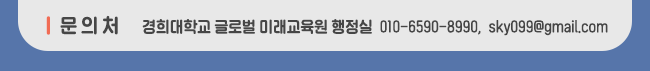 경희대학교_벤처경영학사학위과정