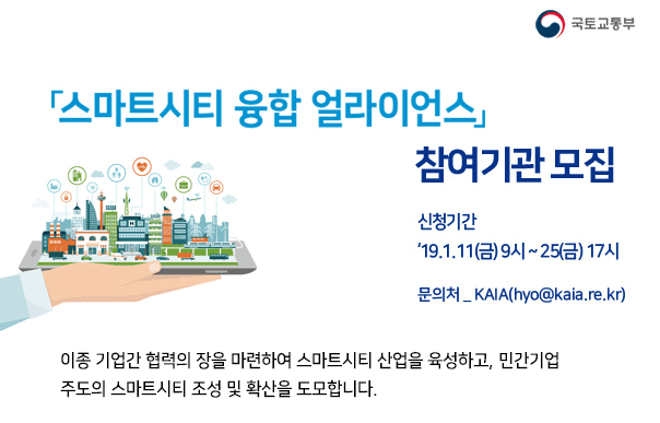 스마트시티