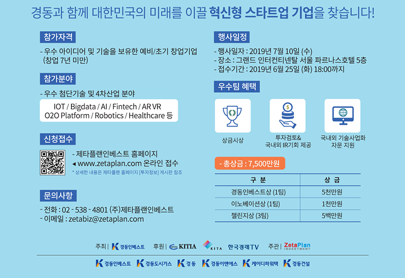 제타플랜