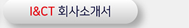회사소개서