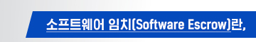 소프트웨어 안전이란