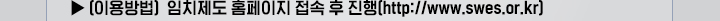 할인관련 자세한 내용은 여기를 클릭하세요