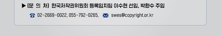 이용방법 및 문의처