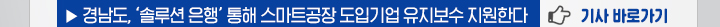 기사 바로가기2