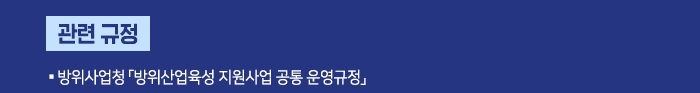 국방기술품질원