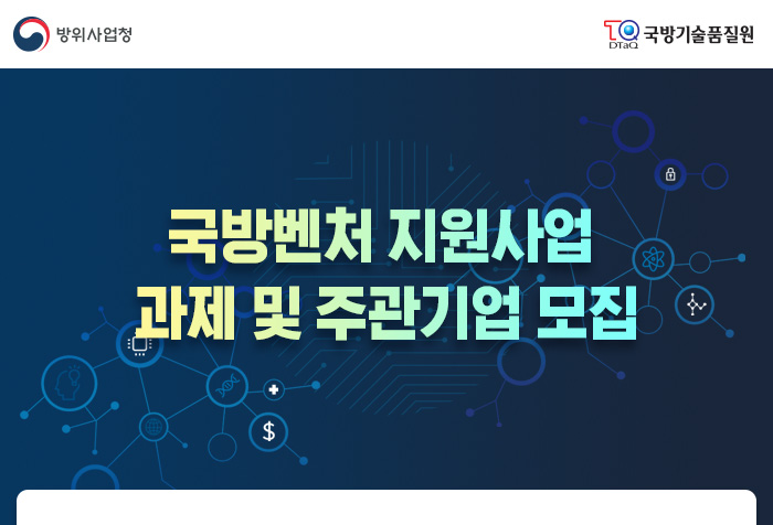 국방기술품질원