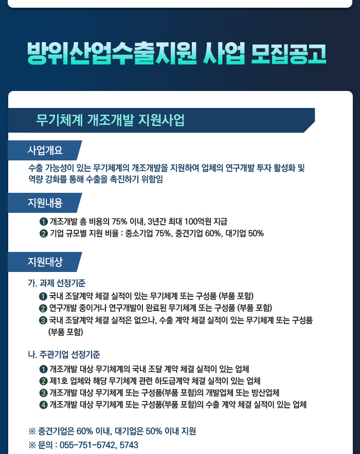 국방기술품질원