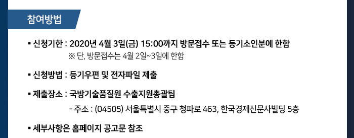 국방기술품질원