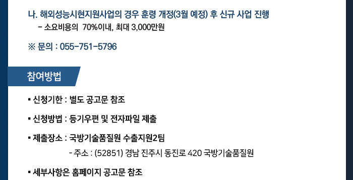 국방기술품질원