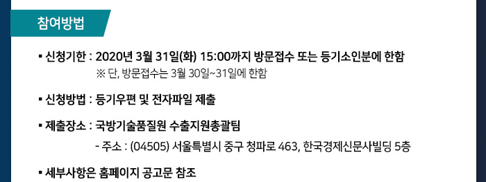 국방기술품질원 홈페이지 바로가기