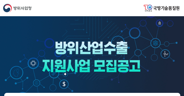 국방기술품질원