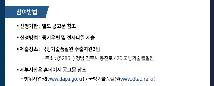 국방기술품질원