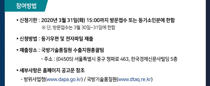 국방기술품질원