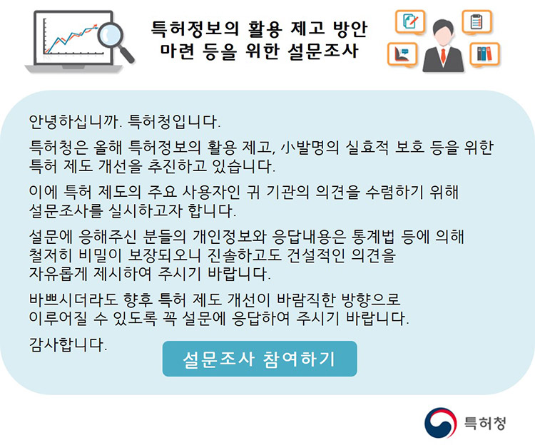 특허청