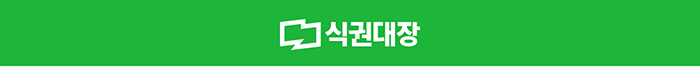 식권대장