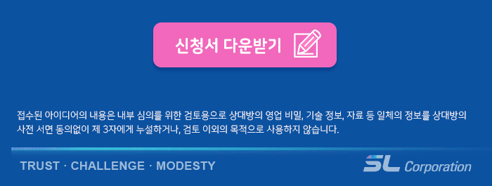 신청서 다운로드