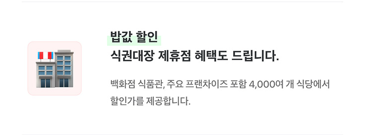 식권대장