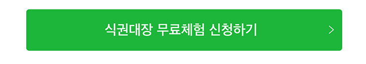 식권대장