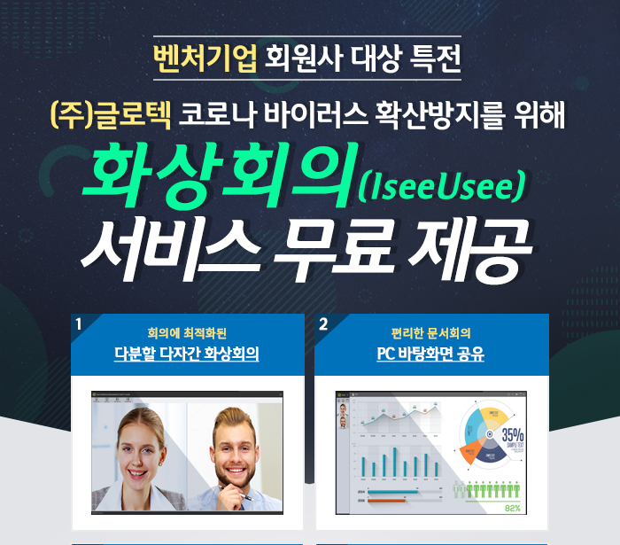 광고_글로텍